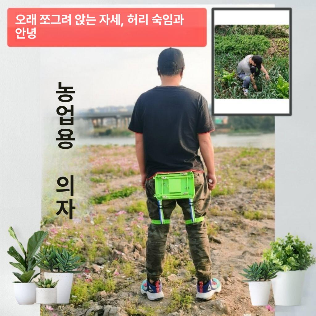 농사의자 농사방석 딸기밭 밭일 농업용 로우기능 허리 무릎보호 인체공학 착용형 플라스틱 단일 피트니스 + 발받침 - 상품 이미지