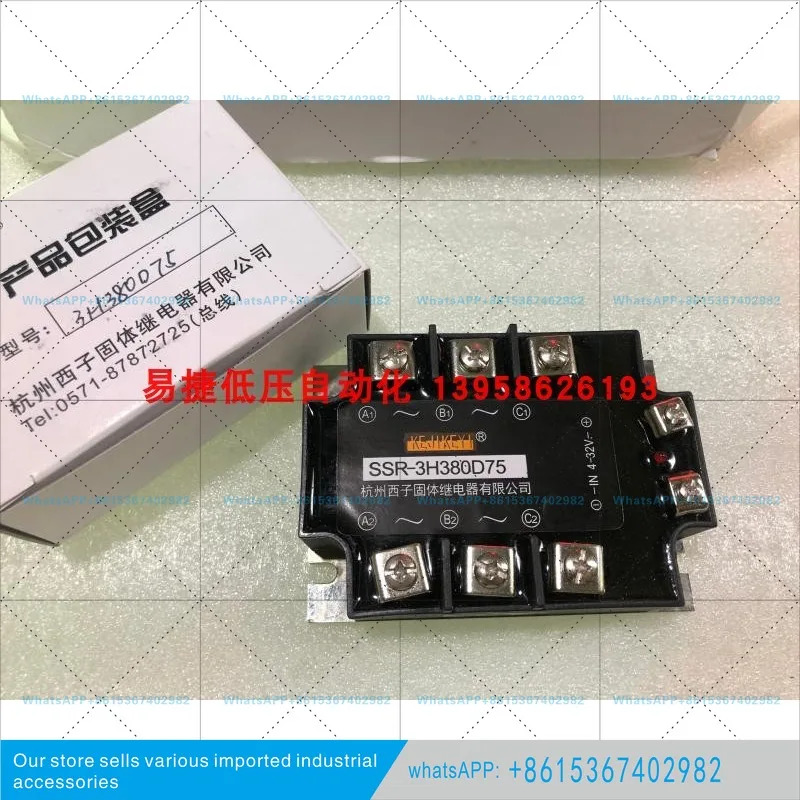 SSR-3H380D75 3상 솔리드 스테이트 릴레이 SSR-3H480D75H G