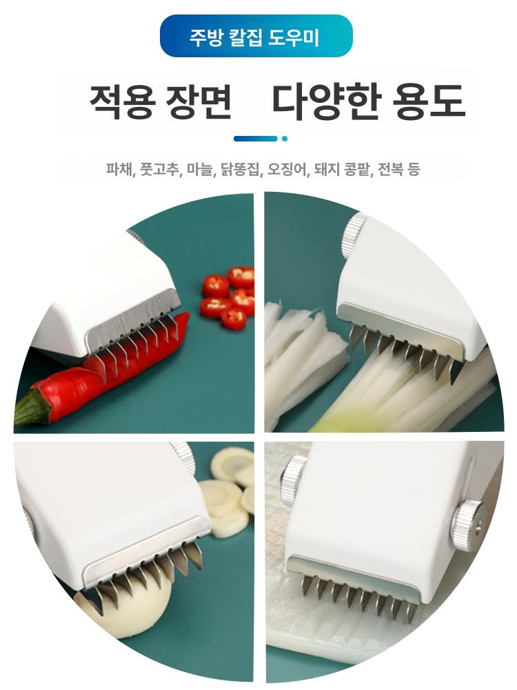 삼겹살 벌집칼 전복 조리칼 주방용 모양내기 칼집내기 커터 중식 생선 손질칼 - 상세 이미지 5