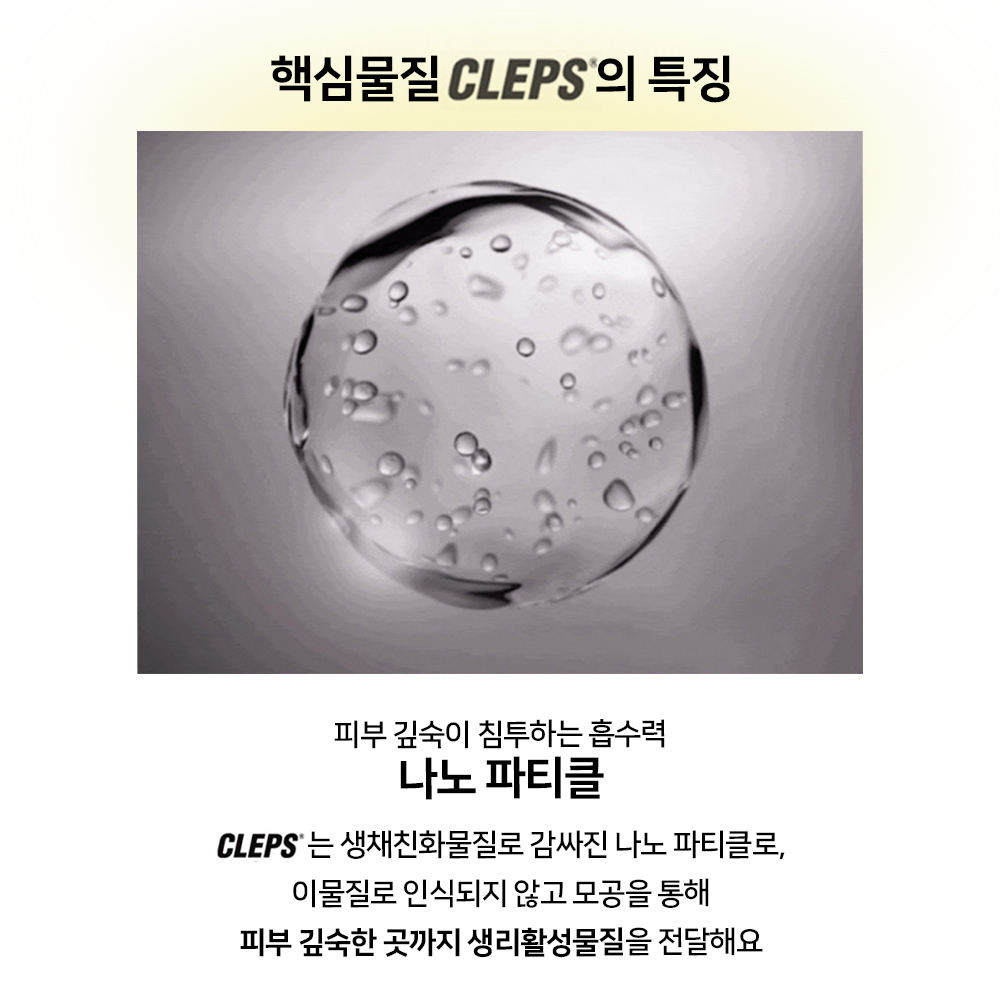 세포랩 바이오제닉 에센스100ml 1개 + 30ml 3 이미지 2