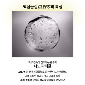 세포랩 바이오제닉 에센스100ml 1개 + 30ml 3 솔직 후기 | 피부 타입별 분석 - 상품 이미지 2