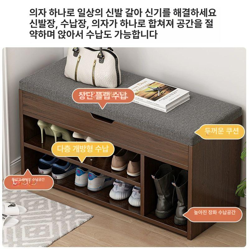 수납선반 의자 스툴 벤치형 학원 신발장 가정용 현관 의자 스툴 - 상세 이미지 2