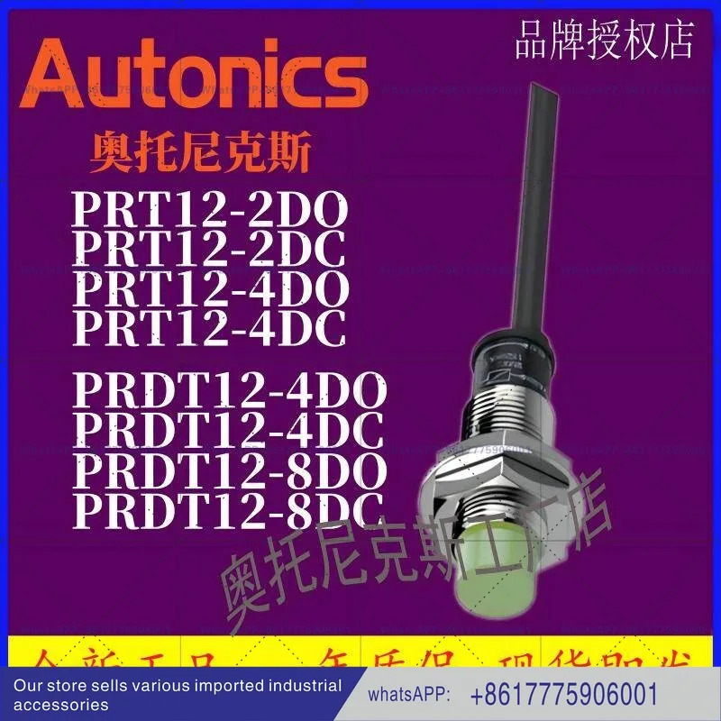 오토닉스 PRT08 12 18 30-1.5DO-2DO-4DO-5DO-8DO-10DO-15DO-DC