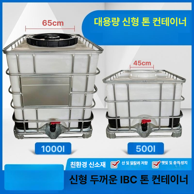 물탱크 텃밭 대형 플라스틱 농업용 오수받이 저수조 청소형 사각물탱크 약통 대용량 - 상세 이미지 2