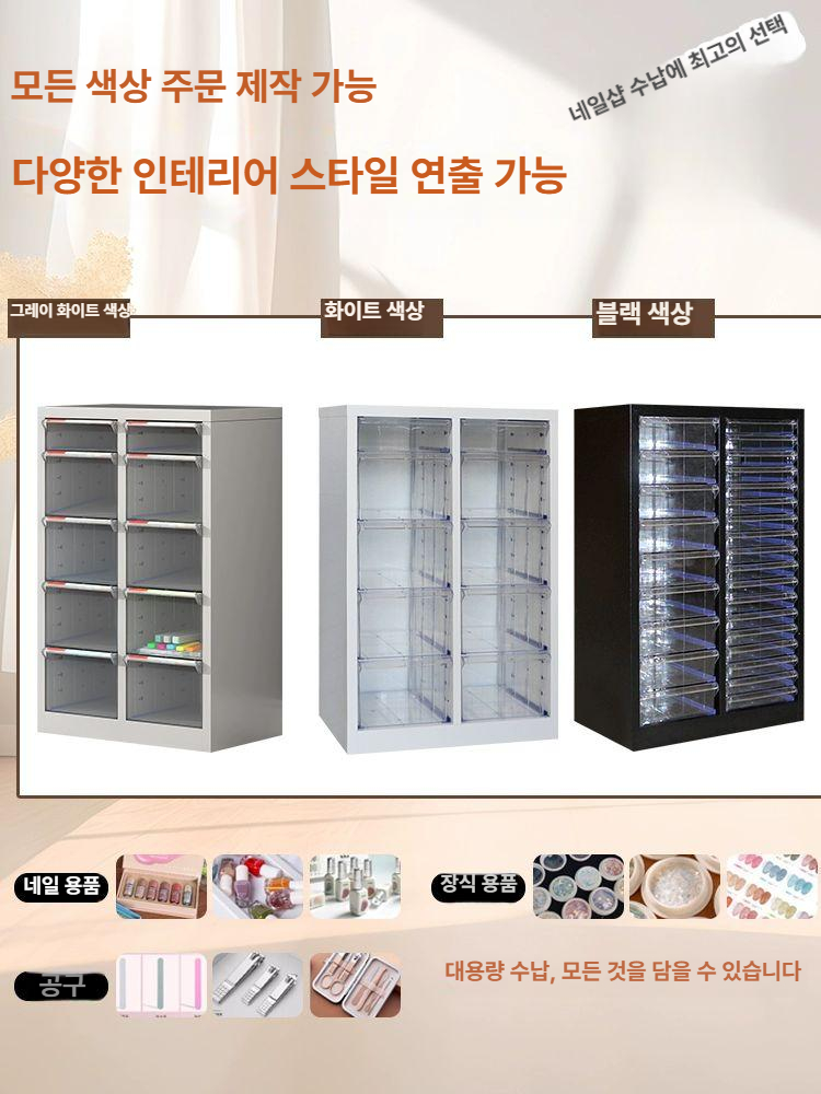 용품 보관함 네일아트 캐비닛 빅사이즈 화이트 칸막이 서랍 네일샵 파츠 케이스 살롱 아크릴 - 상세 이미지 4