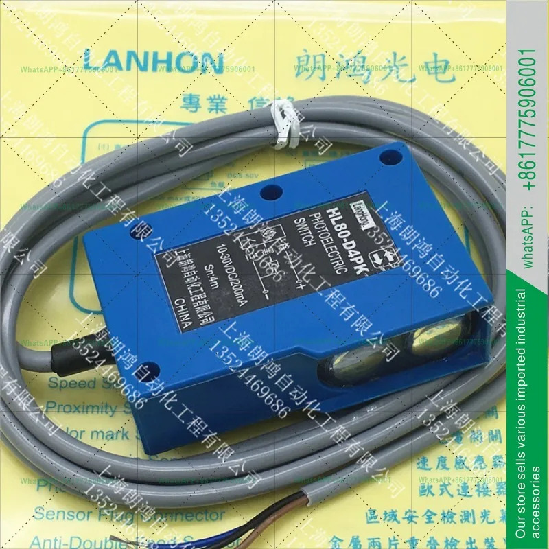 LANHON 광전스위치 HL80-D4NK D4PK