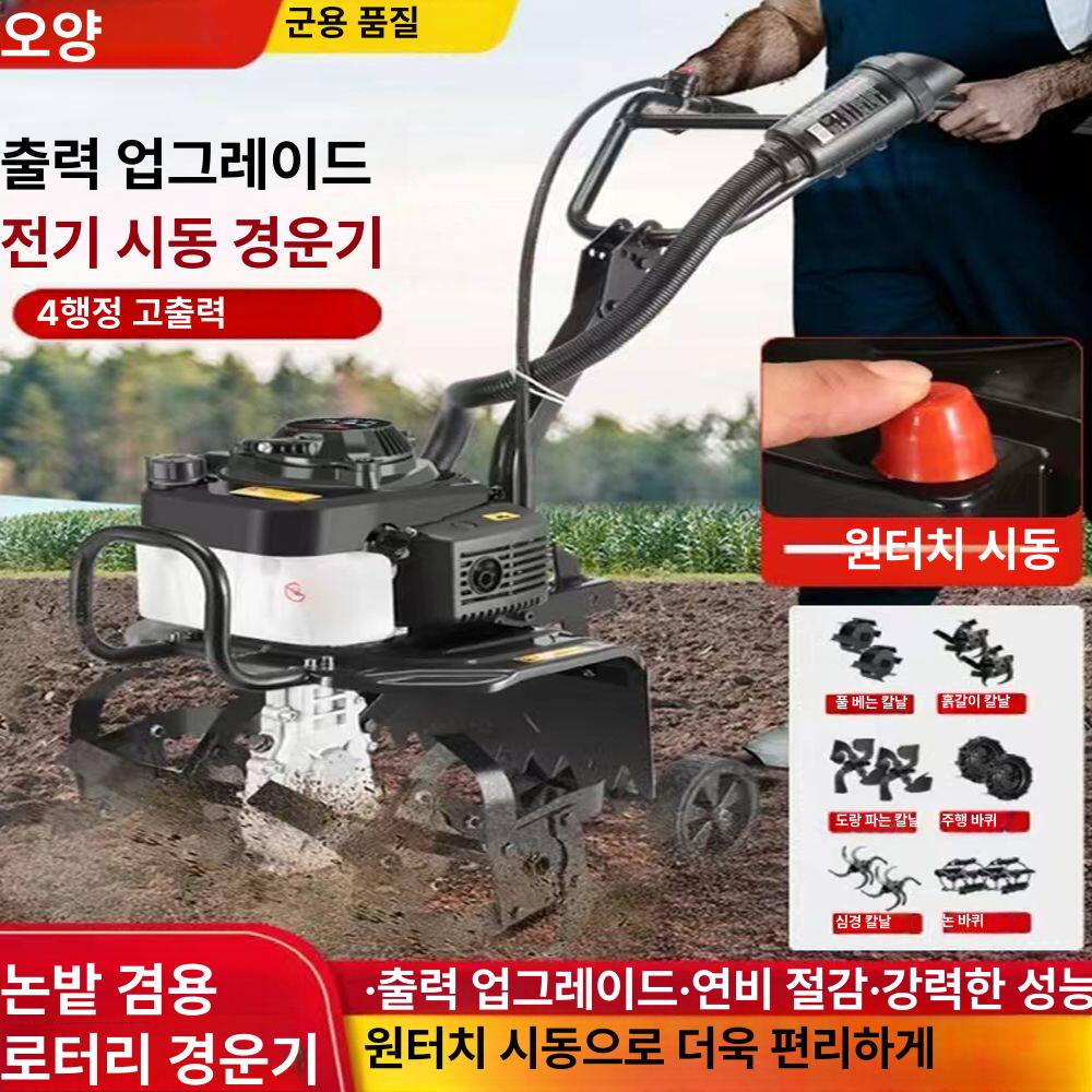 미니트렉터 밭농사 텃밭 가솔린 엔진형 미니 경작기 강력한 흙갈이 작업용 스틸 재질 내구성 바퀴 4행정 (수동 당김 시동) - 상품 이미지