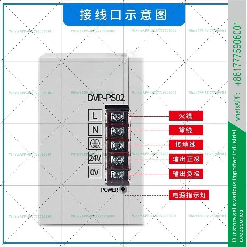 DVPPS02 레일 전원공급장치 DVP-PS01 PS02 PS05 오리지널