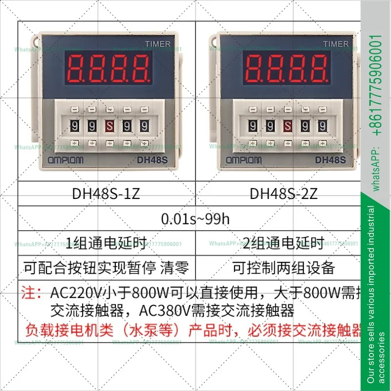 DH48S-S-1Z-2Z 디지털 디스플레이 타임 릴레이 220v24v12v380v 사이클 제어 조절 타이머