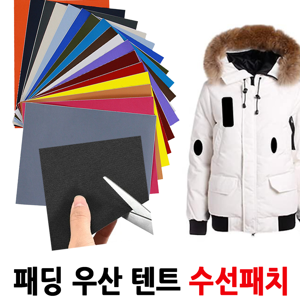패딩패치 옷수선테이프 2매 - 상품 이미지