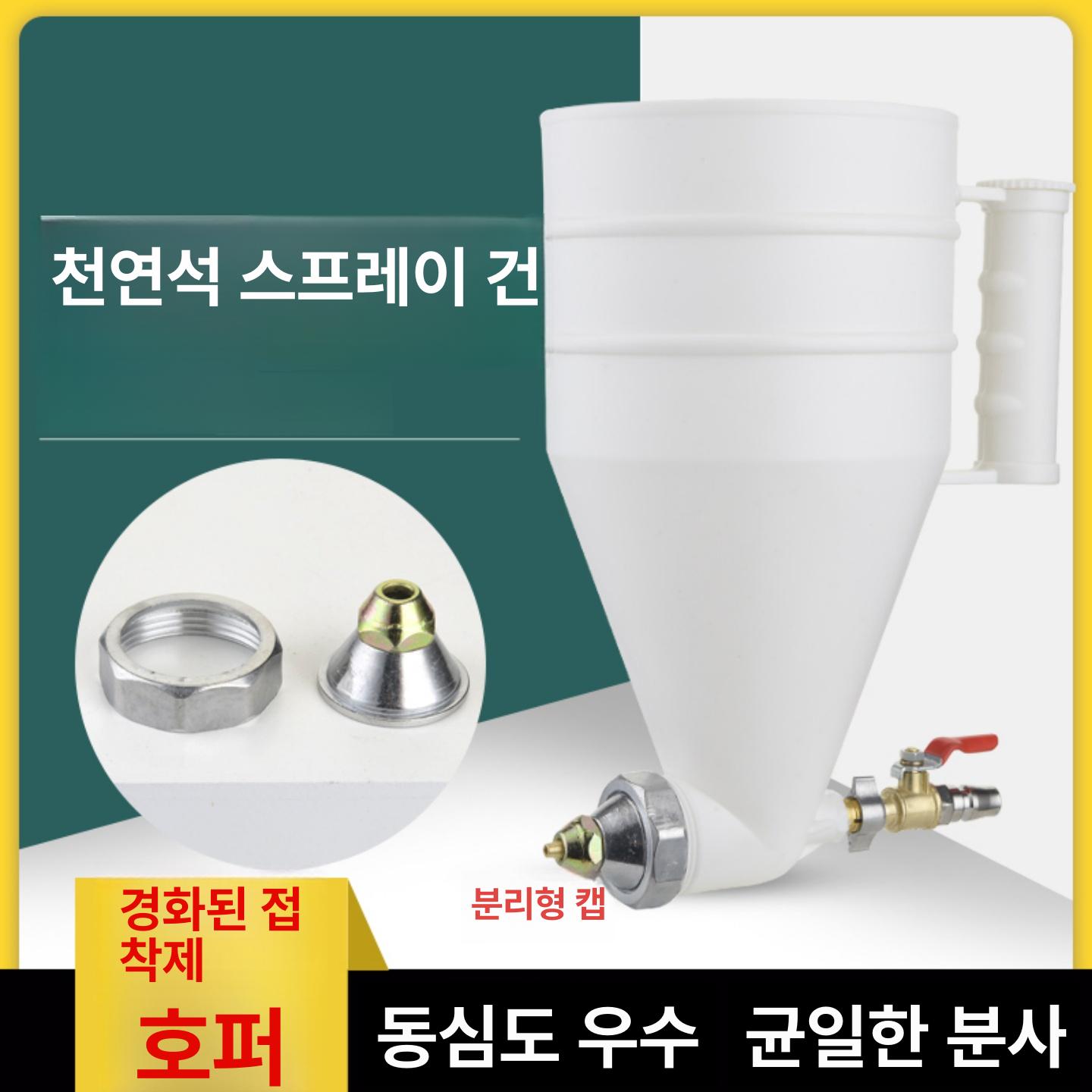 탄성코트건 본타일건 뿜칠건 후끼 도장 몰탈 스프레이 페인트 - 상세 이미지 4