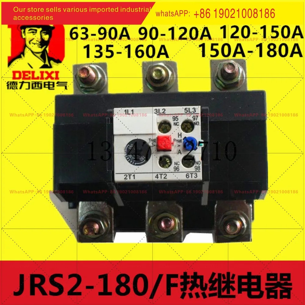 열전류계전기 JRS2-180/F 55-80A 63-90A 110A 120A135A150A180A