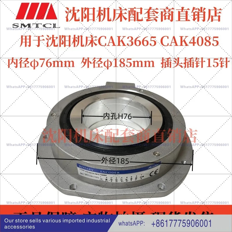 기계 공구 CAK3665CAK4085 STS185T76 자기 링 스핀들 엔코더 H76 내경 76 15핀