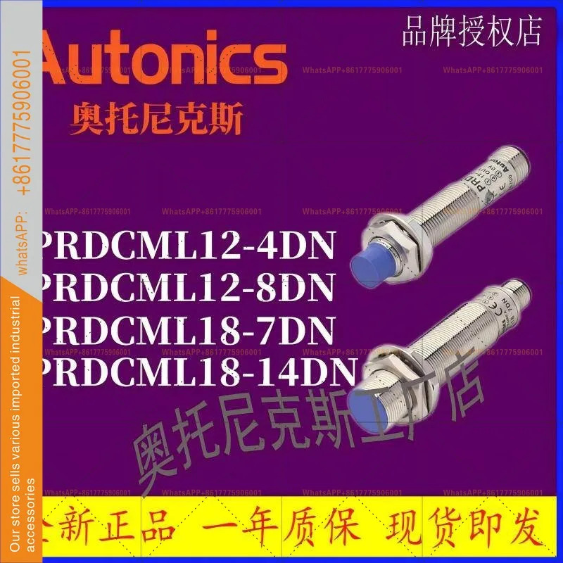 오토닉스 거리센서 CR18 PR18-5DN-8DP-DN2-DP2-AO-AC