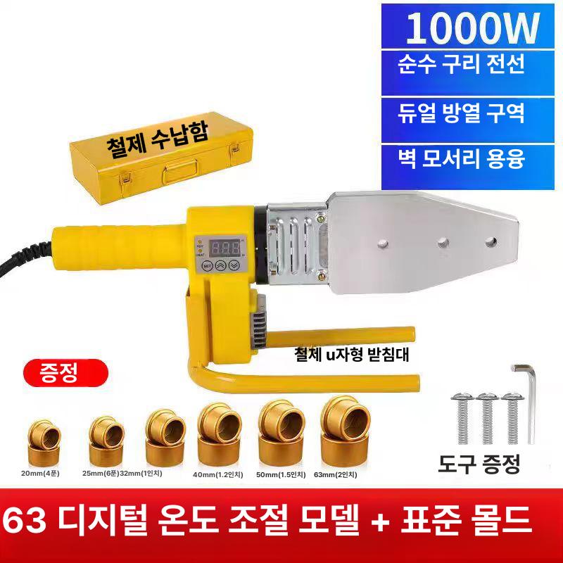 PE수도관 융착기 파이프 스마트 디지털 온도조절 고속 융착 산업용 PE 용접 웰딩기 OMG 라벨 주문 제작 [다국가 지원] 이미지 8