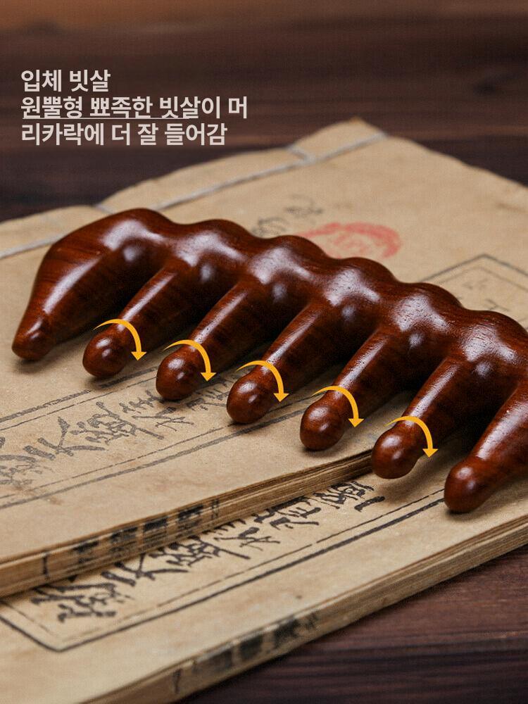 머리빗 대형 곱슬머리 마사지 뾰족 도끼빗 전용빗 워터 드롭 + 로즈우드 클래식 2개 세트 - 상세 이미지 5