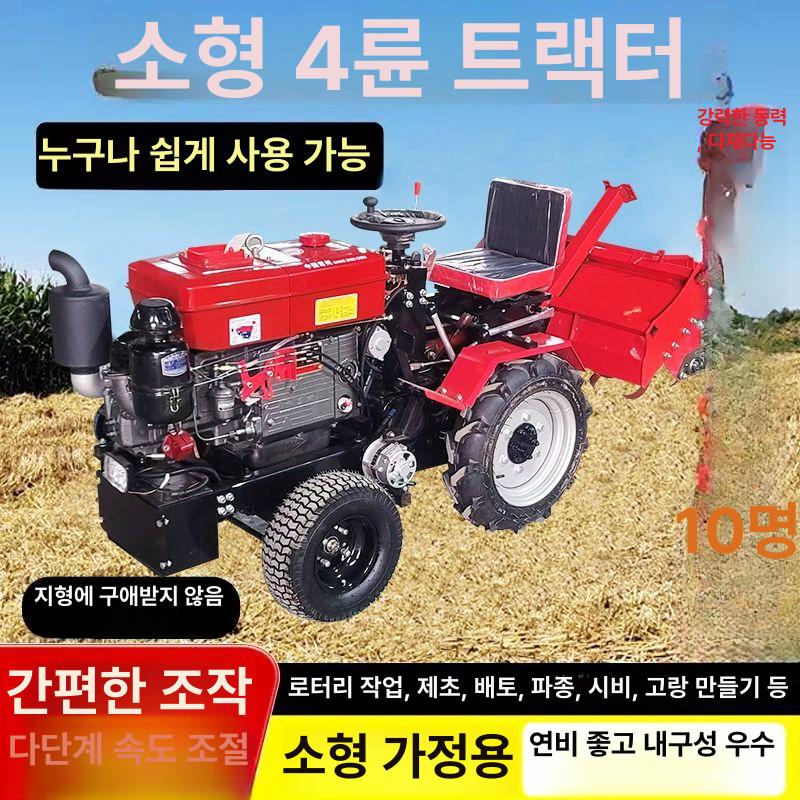 소형 트랙터 대동 강력 엔진 탑재 4륜 구동 다기능 농업용 내구성 강철 바디 전방 제설 12000 - 상품 이미지
