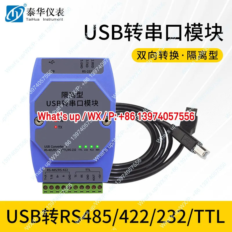 격리된 통신 직렬 변환기 USB485/422/232/TTL로 4-in-1 모듈 산업낙뢰 보호