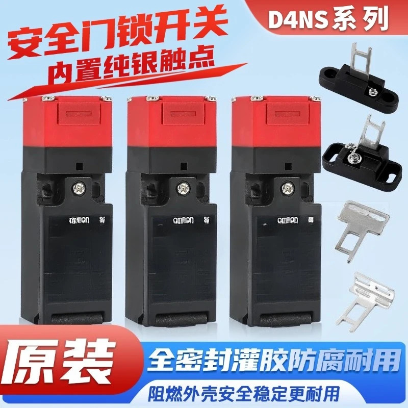 옴 스타일 안전 도어 스위치 D4NS-1AF/2AF/4AF/1BF/2BF/4BF/키 K1 K2 K3 K5