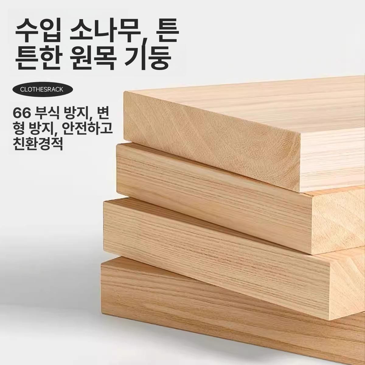코트랙 다기능 이동식 원목 현관 선반 사무실 모던 인테리어 옷걸이 외투 보관 자취 - 상세 이미지 4