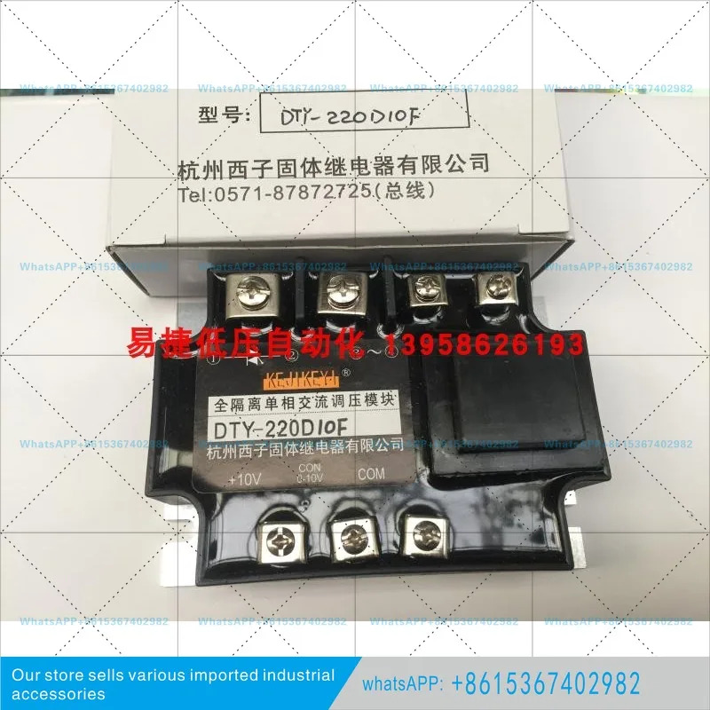 완전 절연 단상 교류 전압 DTY-220D10F