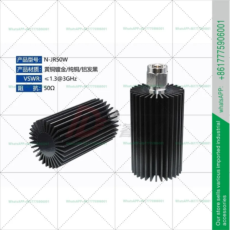 수고출력 동축 로드 50W 히트 싱크 5GHZ 고주파 저정재파 N-JR-50W
