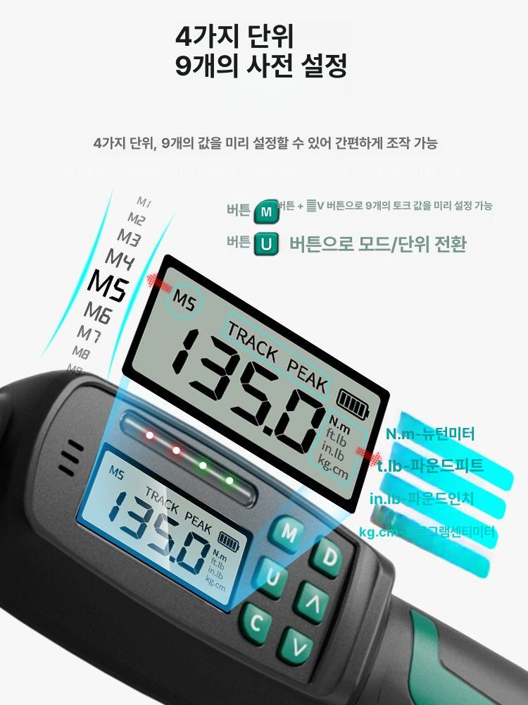 고정밀 조절형 토크 육각 짧은 1 세트 4 렌치 소켓 1 2인치 4-135N.m 19개 세트 - 상세 이미지 3