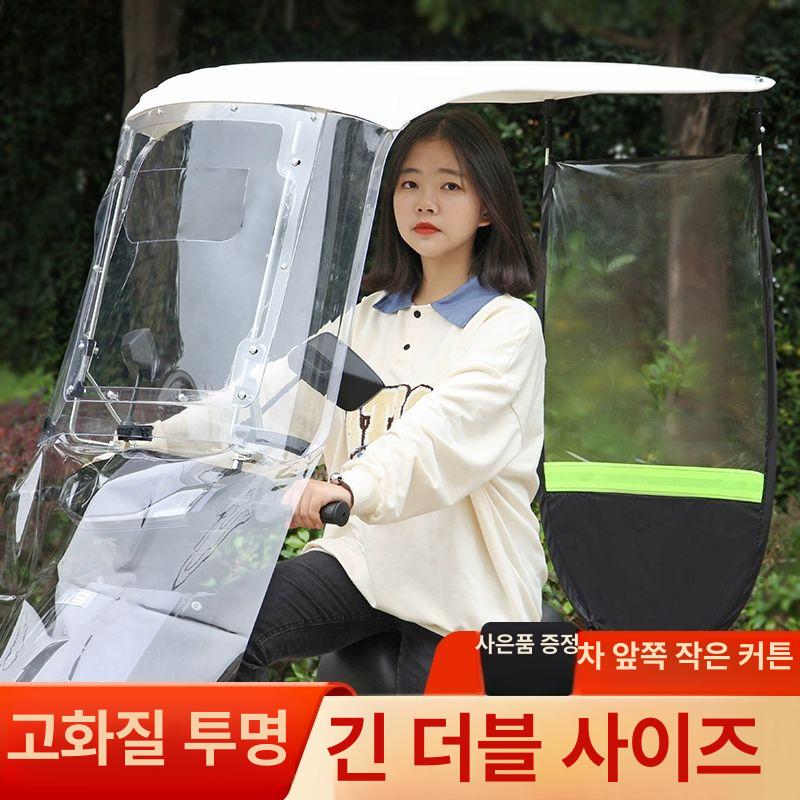 오토바이 지붕 가림막 스쿠터 차양막 방수 윈드스크린 바람막이 방풍 커버 가리개 비 - 상세 이미지 3
