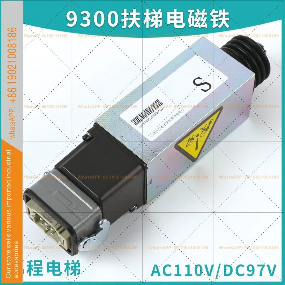 9300 에스컬레이터 홀딩 게이트 솔레노이드 브레이크 897396 897200 50646162