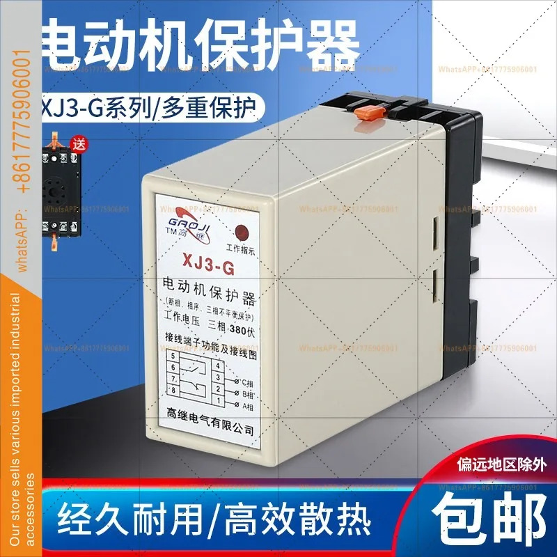 위상절단 보호 계전기 XJ3-G AC380V 모터베이스 시퀀스 보호기 XJ5 포함