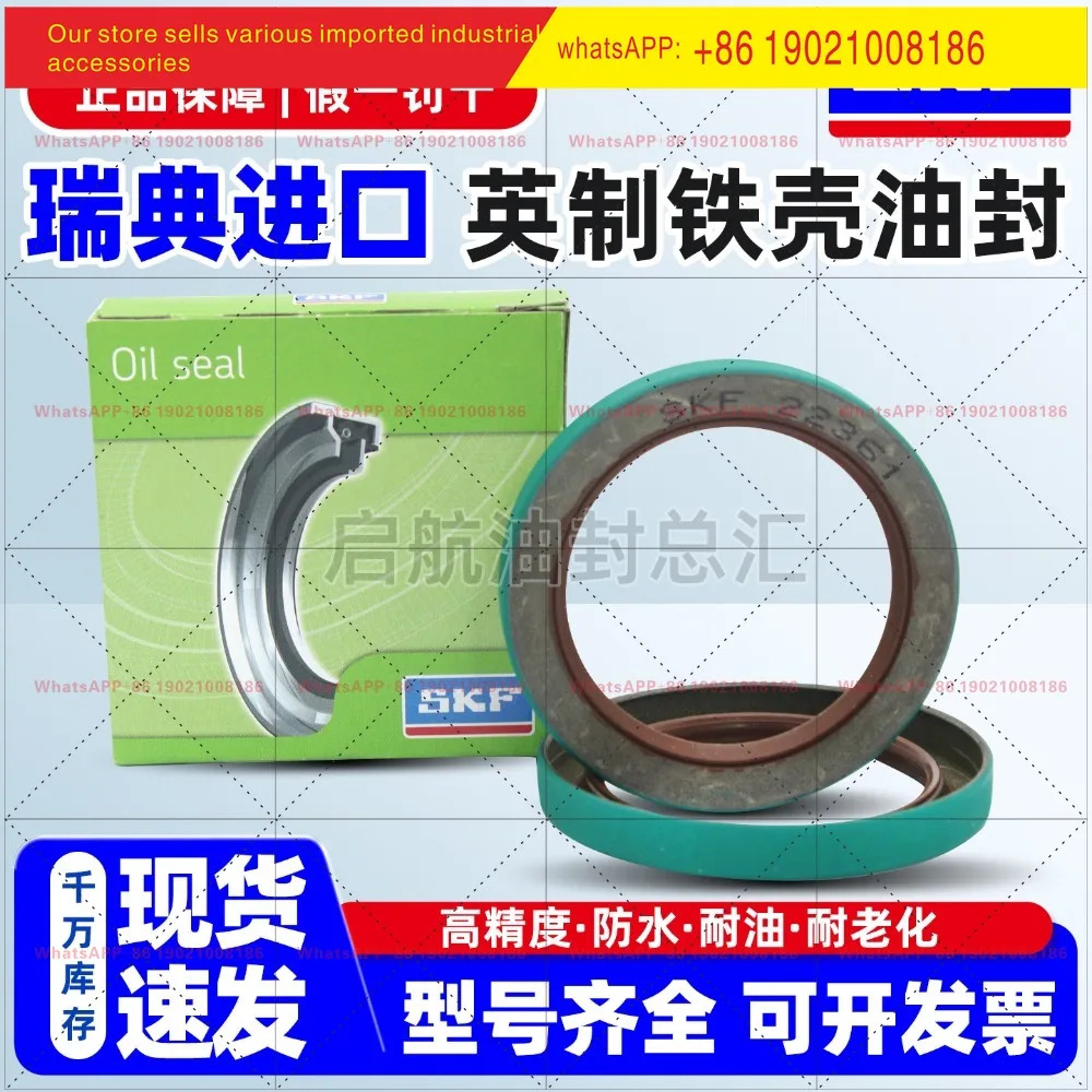 SKF 오일씰 CR27280/CR47394 임페리얼 철제 쉘