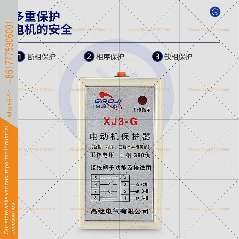 위상절단 보호 계전기 XJ3-G AC380V 모터베이스 시퀀스 보호기 XJ5 포함
