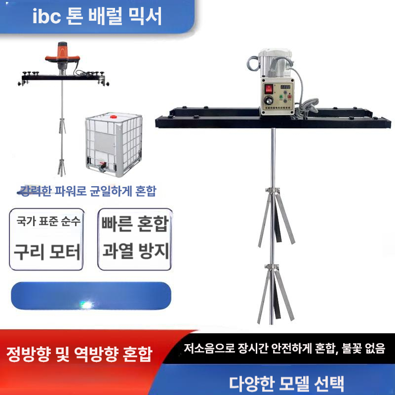 파우더 페인트 전기 산업용 교반기 전동 콘크리트 믹서 쉘 혼합기 분무기 휴대용 코팅 바디 - 상세 이미지 2