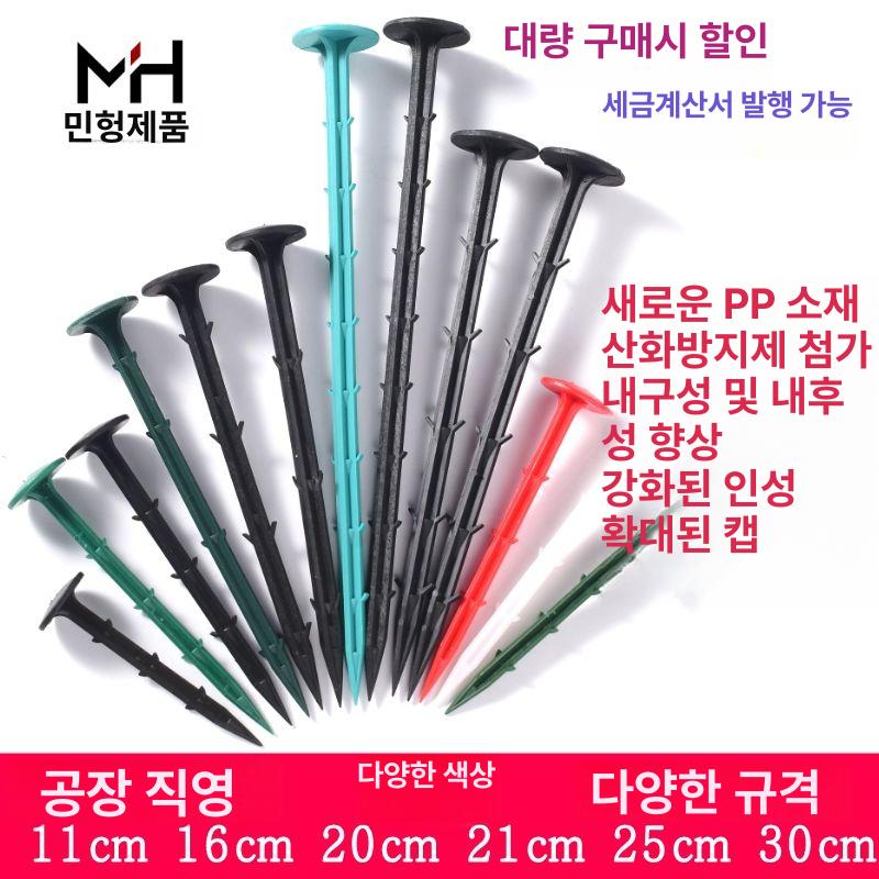 농업용부직포 고정핀제초매트 고정핀고정핀 고강도 플라스틱 T자형 갈고리 돌기형 땅속 강력 프리미엄블랙 11cm 50개 - 상세 이미지 2