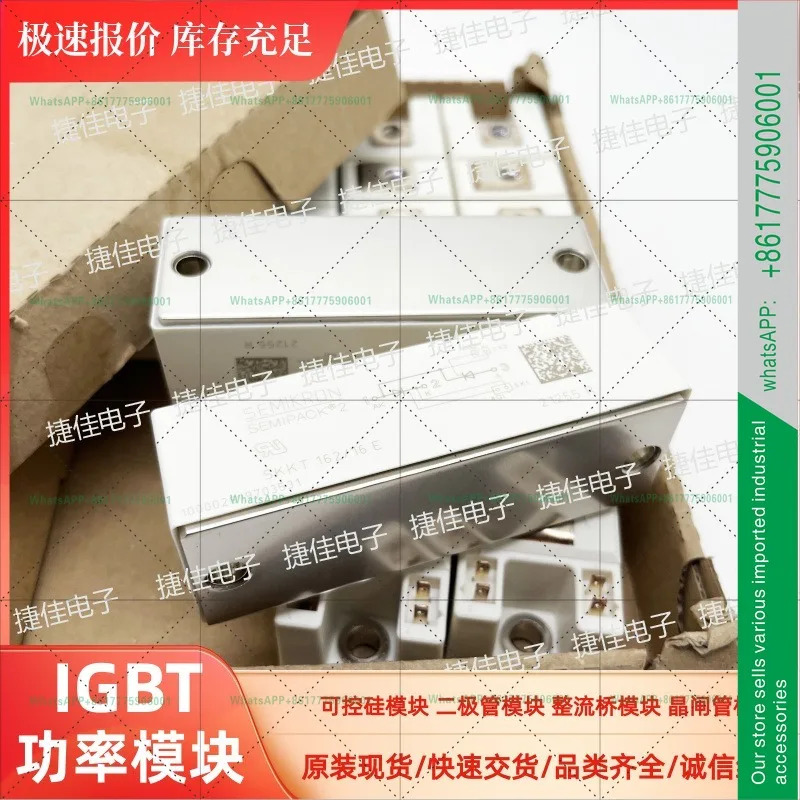 SKKT162/16E SKKT162/12E SKKT215/16E SCR 모듈
