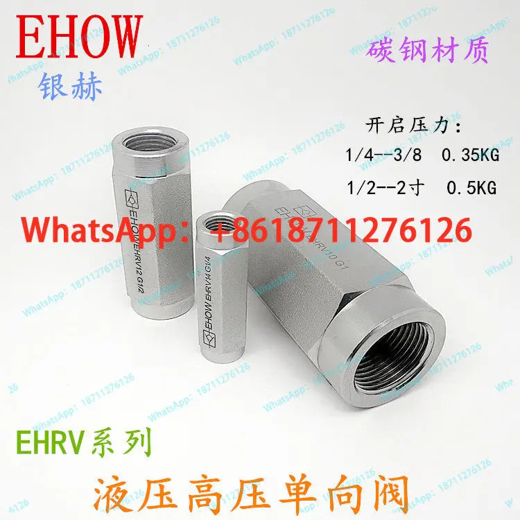 EHOW Yinhe EHRV 시리즈 내부 스레드 탄소강 유압 고압 체크밸브