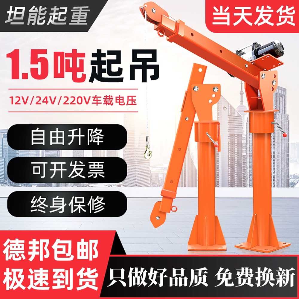 호이스트 트럭 기중기 화물운반 고물상 용 24v 12v 220v - 상세 이미지 2