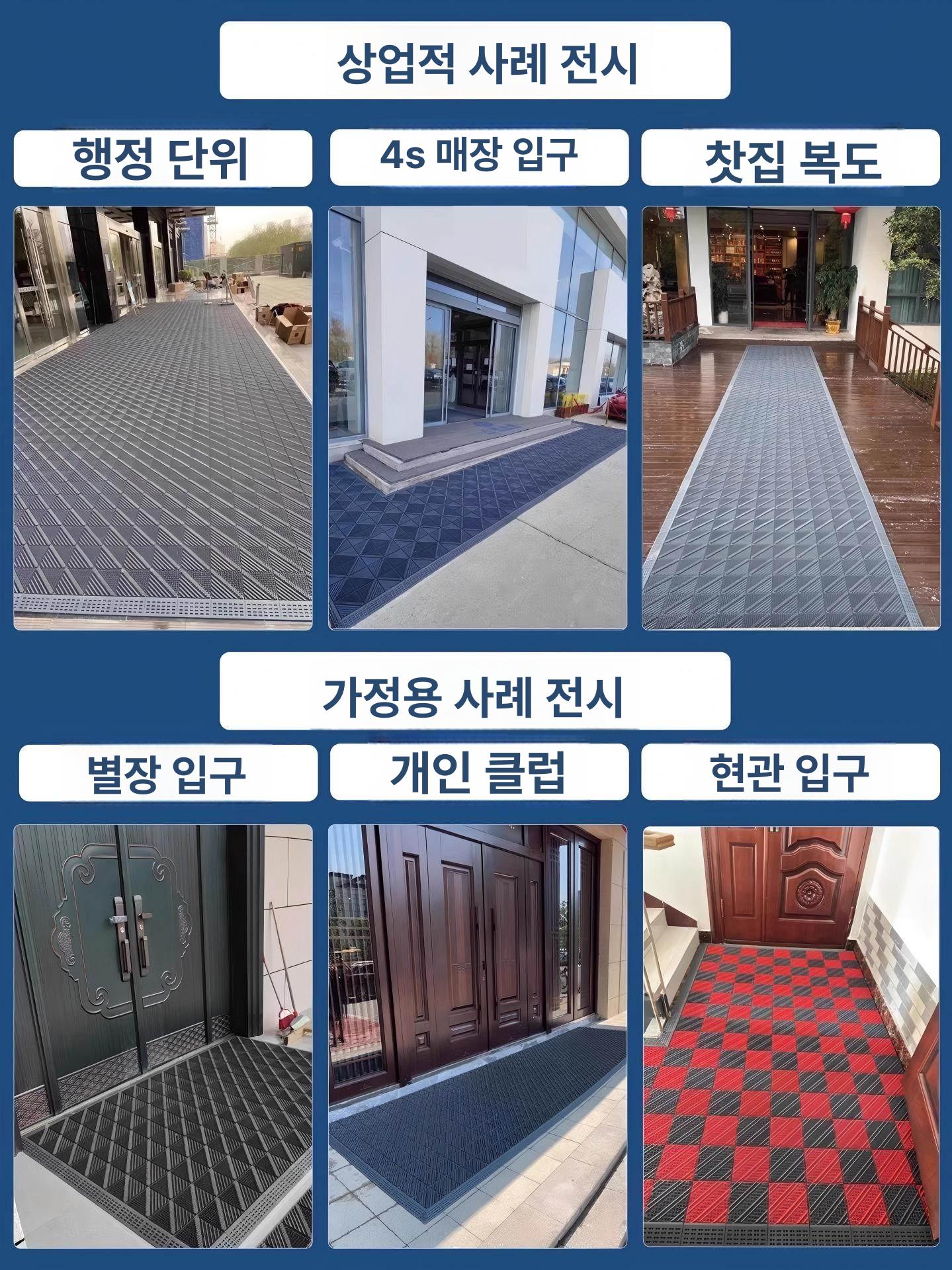 대형 출입구 발매트 현관 매장 로비 먼지 제거 야외 바닥 매트 - 상세 이미지 4