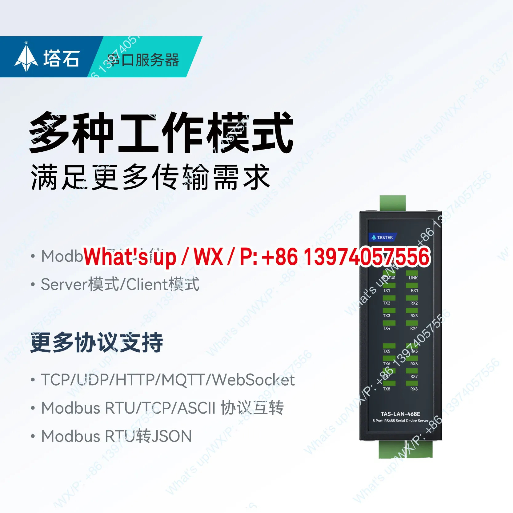 8개직렬 포트 통신 서비스. 멀티플렉서 RS485를 이더넷 포트로 변환 JSON MQTT 데이터 HTTP 전송 TCP 모드버스