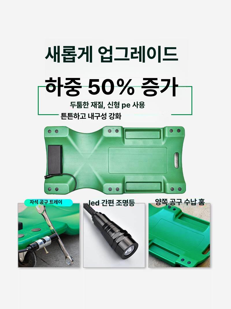 차량정비 슬라이딩 깔판 자동차 정비깔판 레드 접이식 공업사 수리 차량 등받이 자동차정비 - 상세 이미지 2