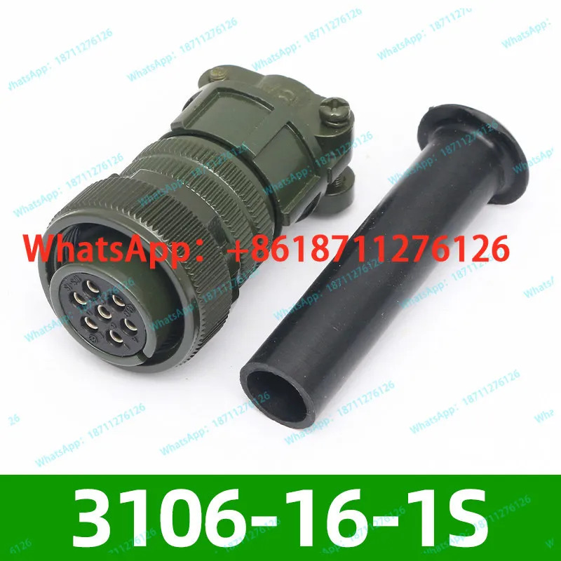 MS5015 미국 표준 방수 항공 플매트 카펫 러그 소켓 7코어 MS3106A16S-1S MS3102A16S-1P
