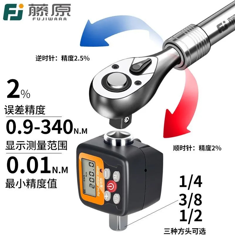 Fujiwara Electronics 디지털 토크 미터 렌치 액세서리 고정밀 테스터