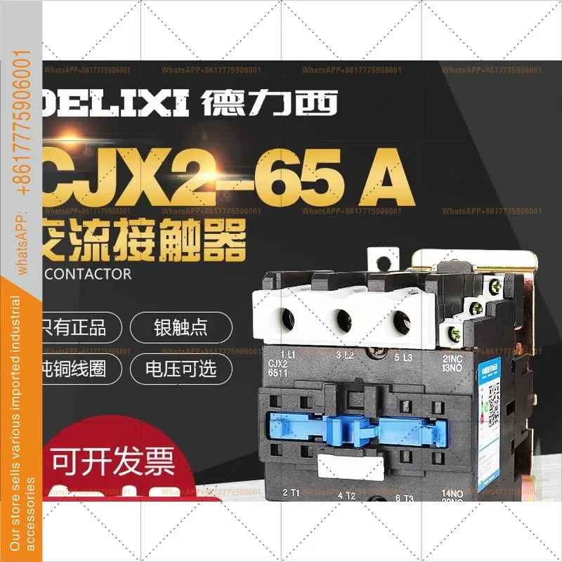 델릭시 AC 접촉기 CJX2-6511 LC1 CJX4 65A 코일 전압 36V 220V 380V