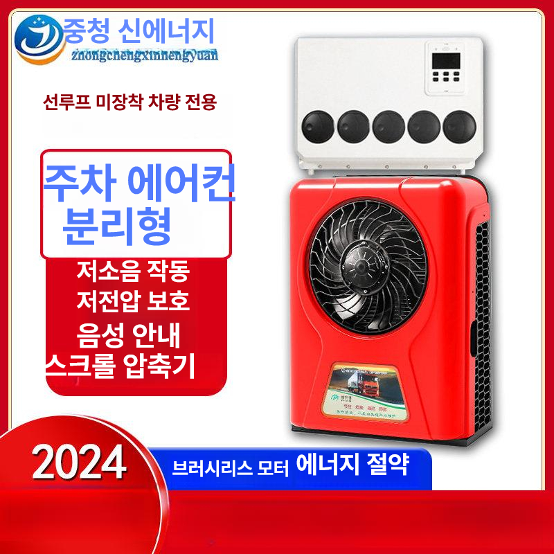 24v 무시동 에어컨 차량용 차박 실내기 굴삭기 화물차 캠핑용 트럭 - 상세 이미지 2