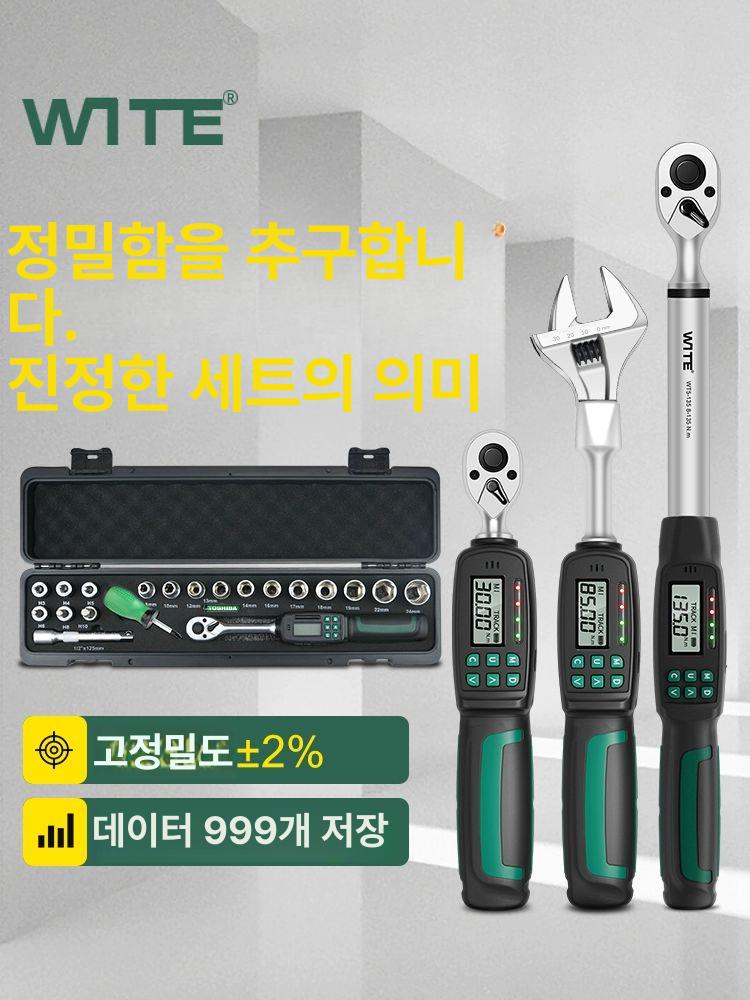 고정밀 조절형 토크 육각 짧은 1 세트 4 렌치 소켓 1 2인치 4-135N.m 19개 세트 - 상세 이미지 2