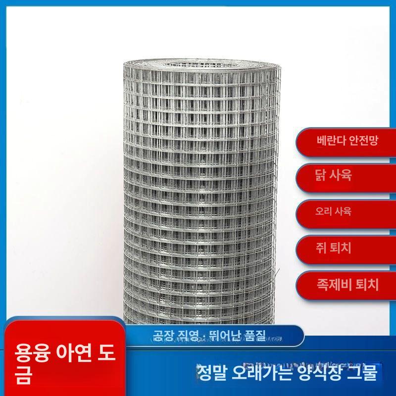 철조망 양계망 닭장 염소 울타리망 농장 보호 사육펜스 그물 휀스 사육장울타리 메쉬 - 상세 이미지 5