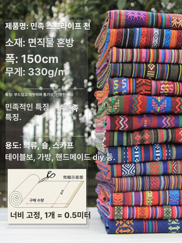 고급 린넨원단 에스닉 원단 코튼 마 테이블보 빈티지 - 상세 이미지 3