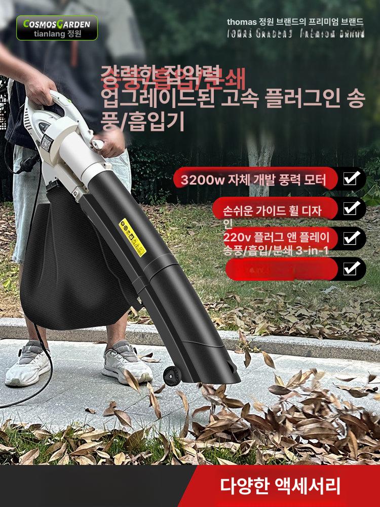 3200w 전기 낙엽 강력 청소 충전식 고압 흡입기 유선송풍기 코드 부숴 - 상세 이미지 2