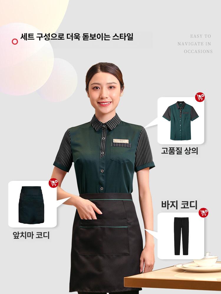 종업원 유니폼 레스토랑 호텔 카페 식당 긴팔 홀서빙 남성 반팔 상의 앞치마 포함 S - 상세 이미지 4