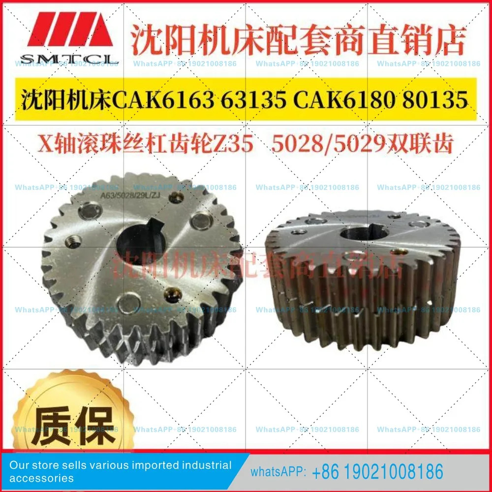 CAK6163 63135 CAK6180 80135 X축 볼스크류 이기어 Z35
